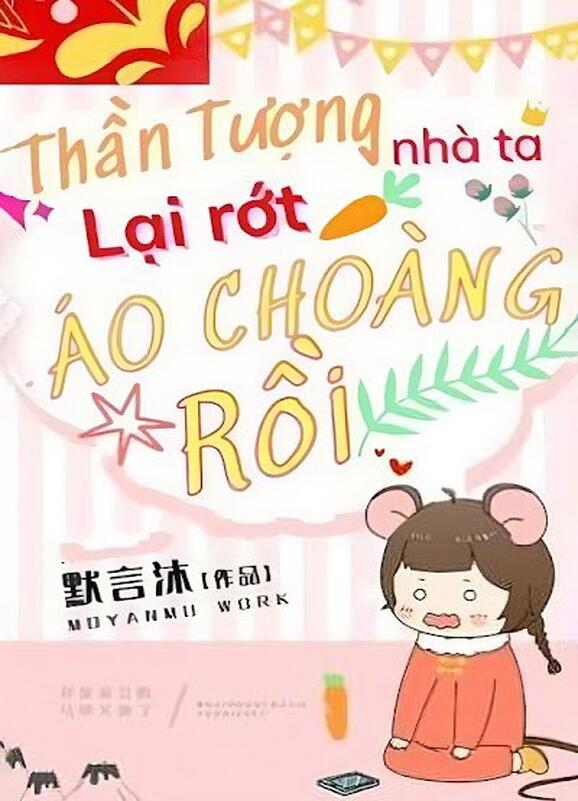 Thần Tượng Nhà Ta Lại Rớt Áo Choàng Rồi